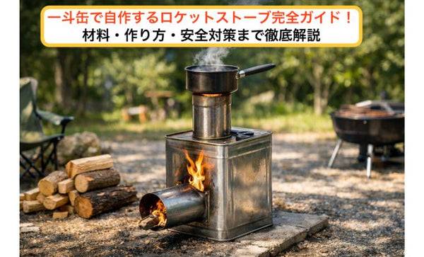 ロケットストーブ　【KOMADO】5年ぶりに復刻　アースデザインのオリジナル作品 06_141fe56b-9920-4f1d-874a-