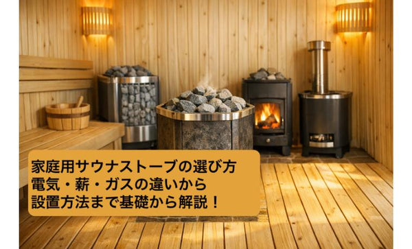 サウナストーブ 21_c9a22853-0a95-4bd7-a034-